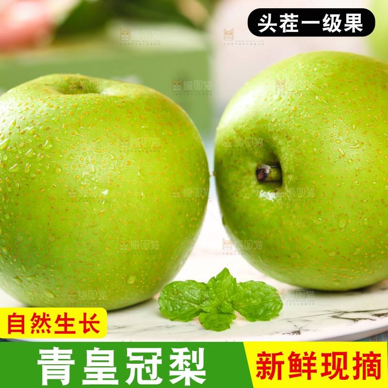 蓝底上放着一盘青皮皇冠梨