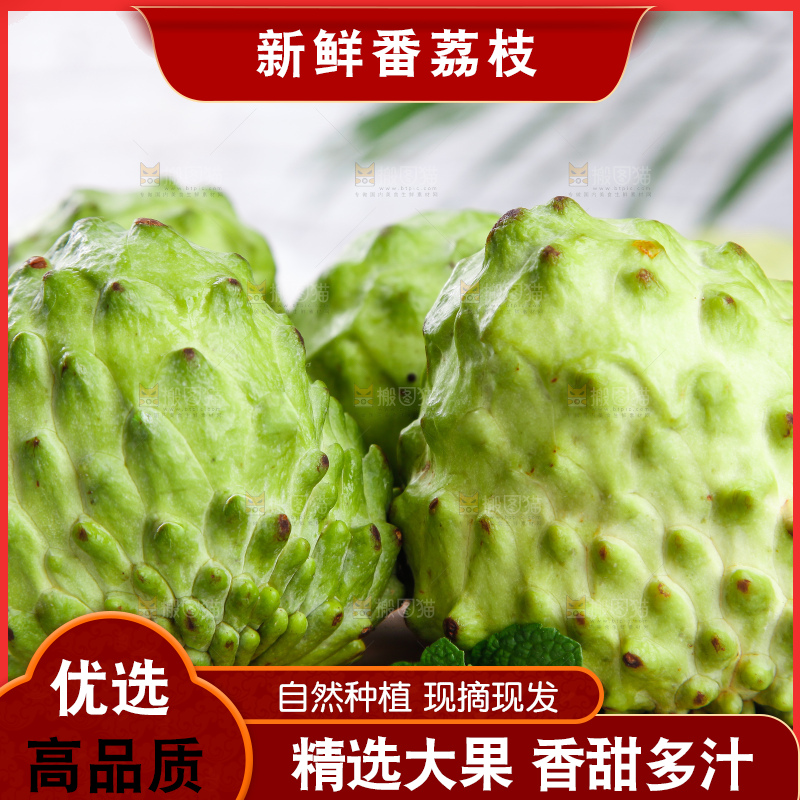 木底上放着牛奶释迦果
