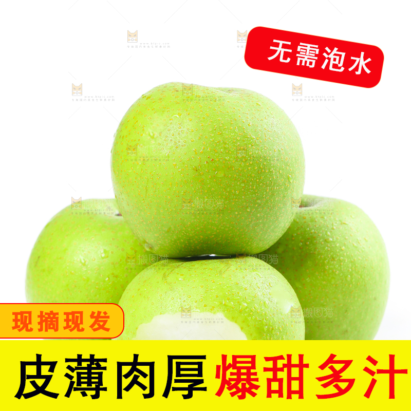 白底上放着砀山青皮皇冠梨
