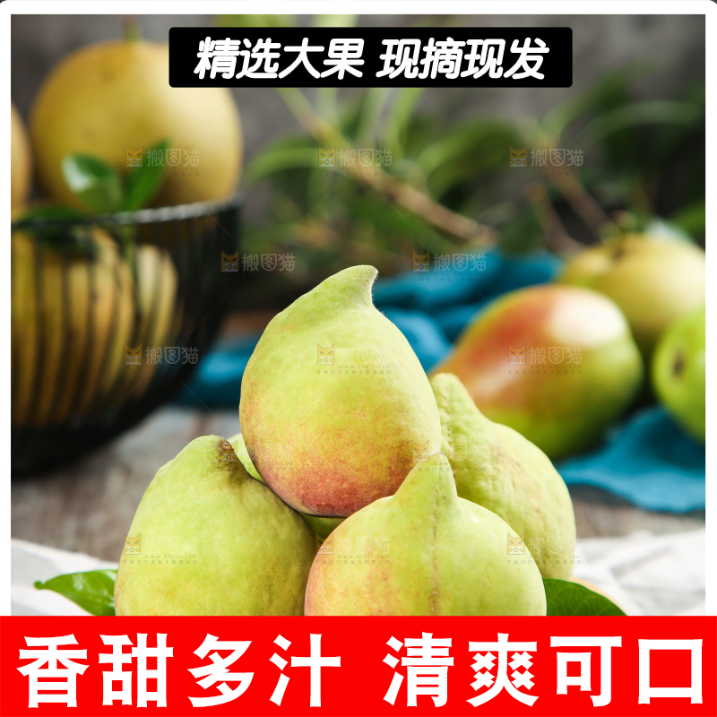 木底上放着一盘鹰嘴桃