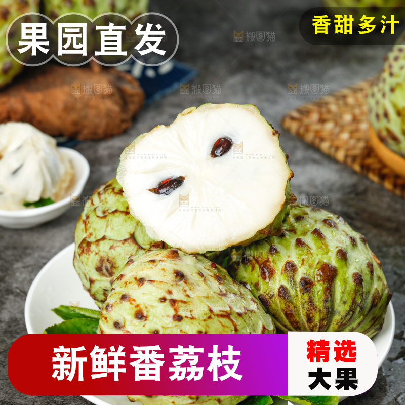 盘子里装着释迦果