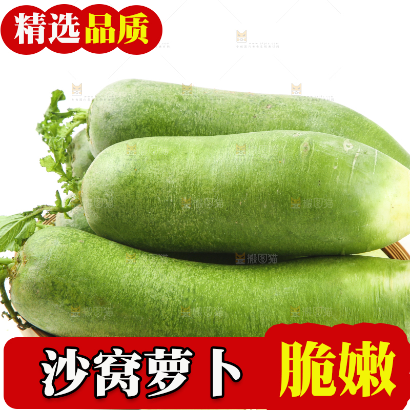 盘子里装着绿心萝卜