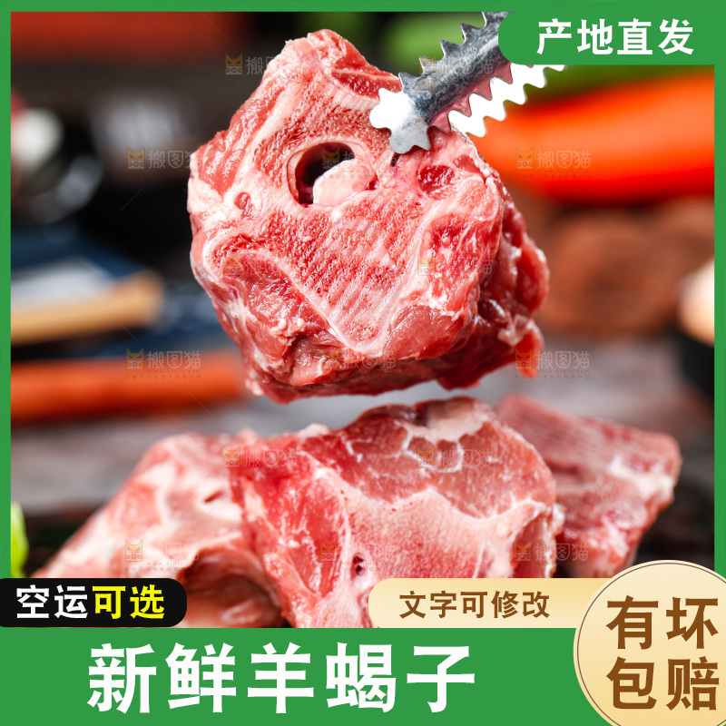 盘子上摆放着羊蝎子