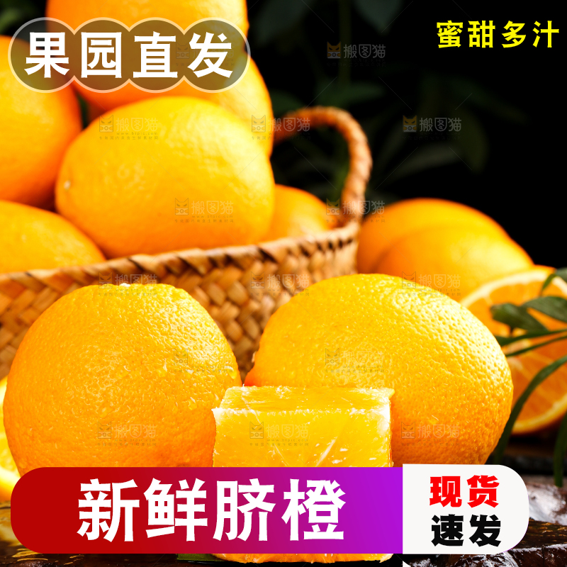 木底上摆放着甜橙
