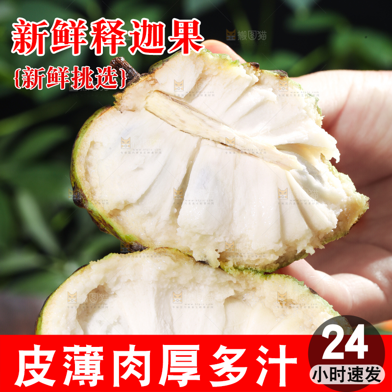 手里拿着释迦果