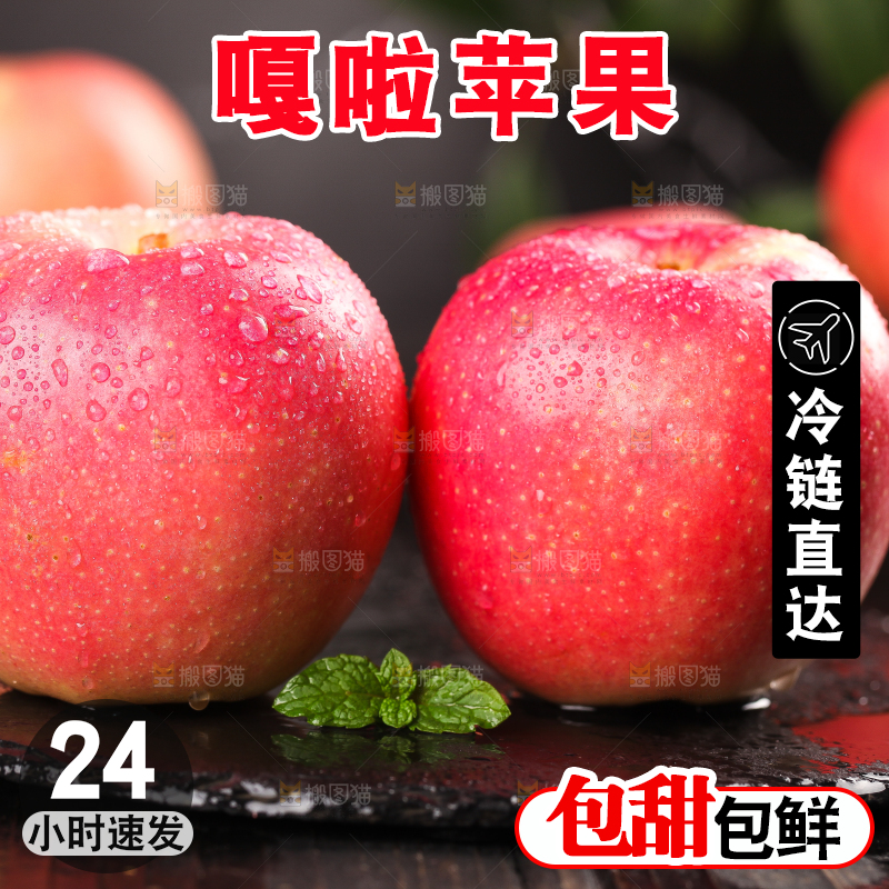 黑石板上的嘎啦苹果
