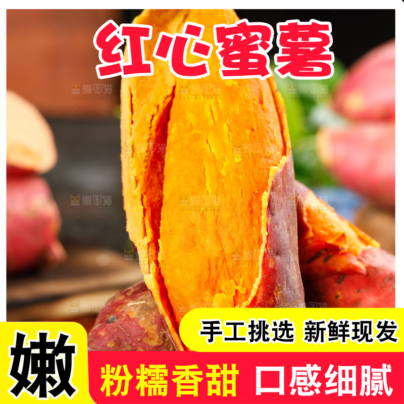 木底上放着蜜薯