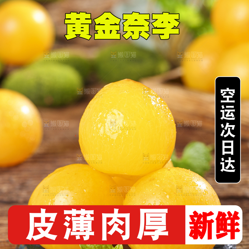 黑石板上放着剥皮的黄金奈李