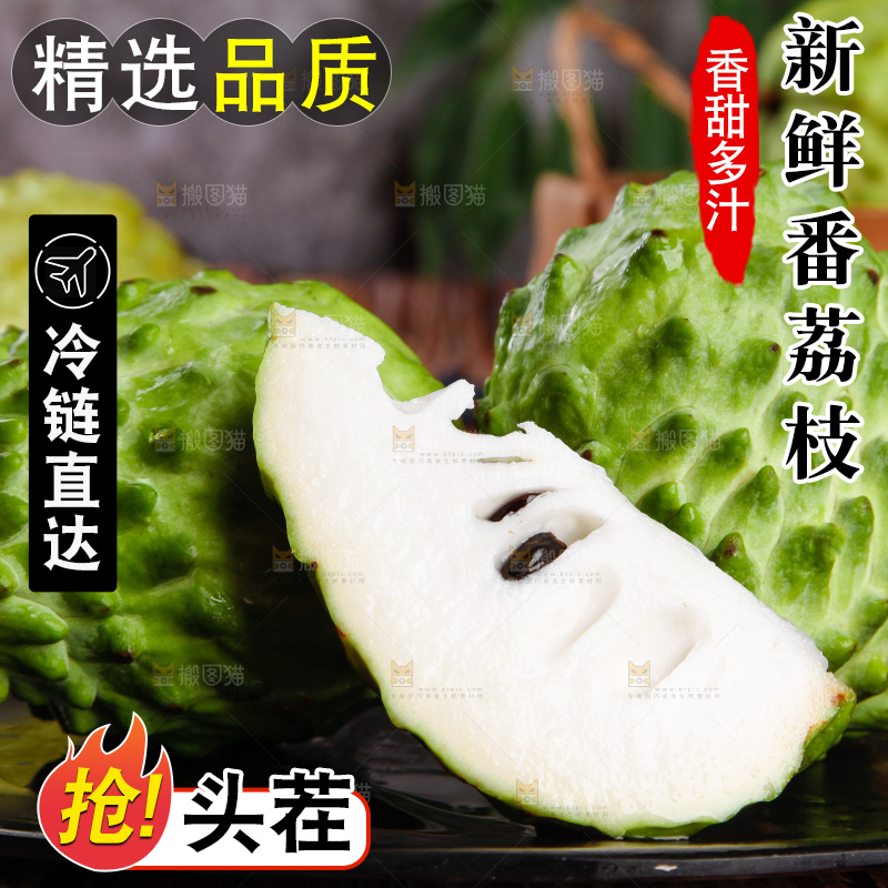深底上摆放着释迦果