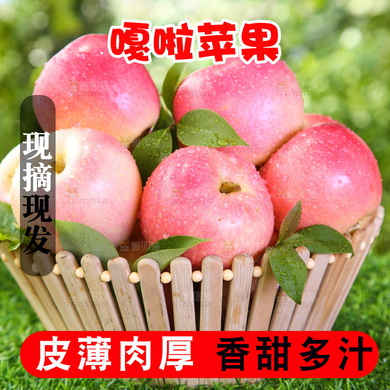 草地上放着一筐陕西嘎啦苹果