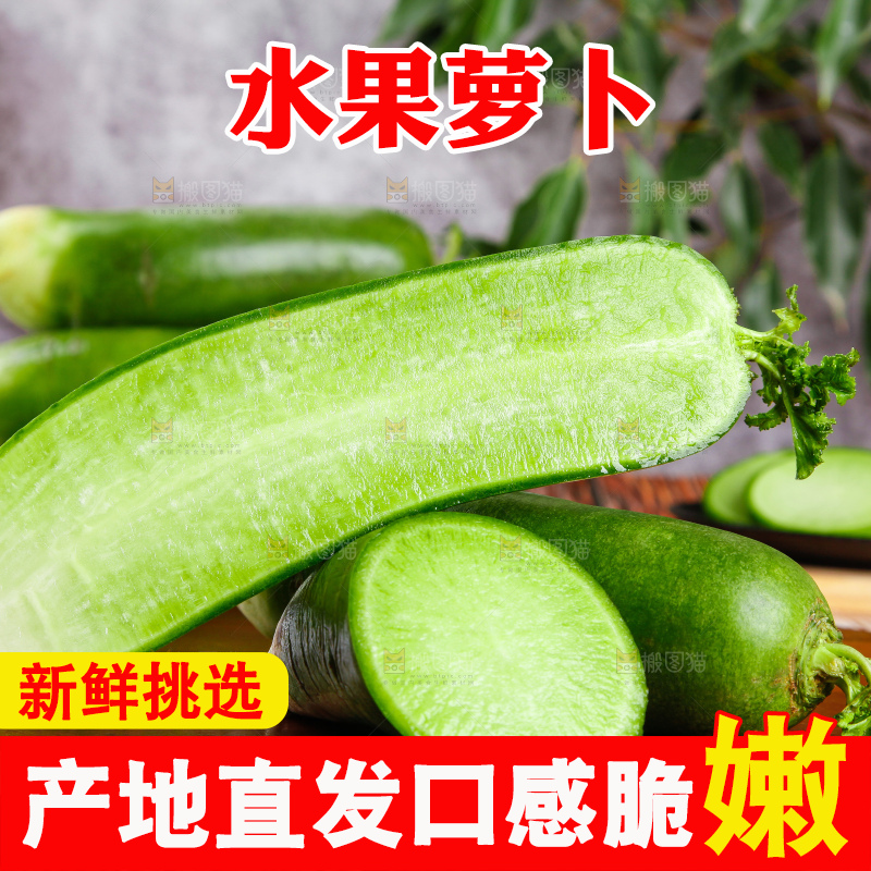 木底上放着萝卜