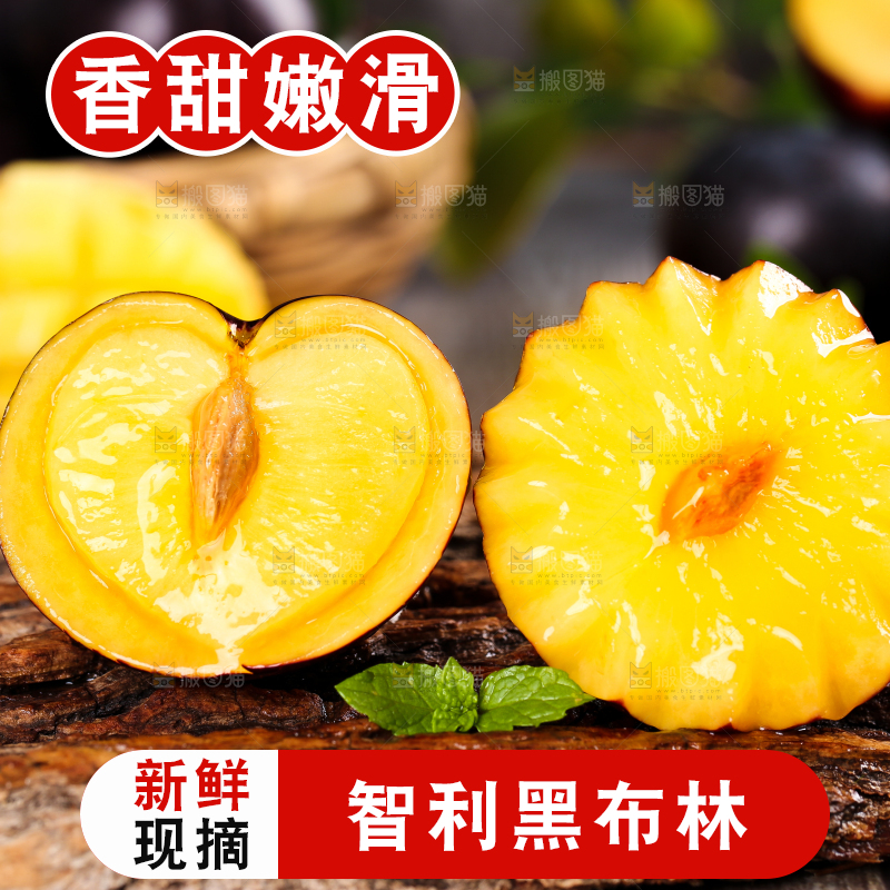 木底上的智利黄肉黑布林