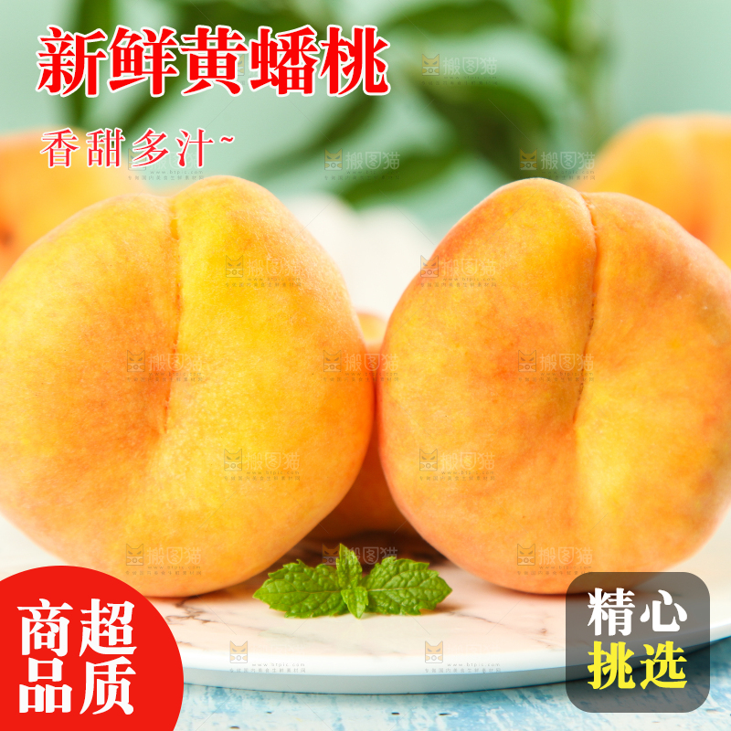 蓝底上放着一盘黄金蟠桃