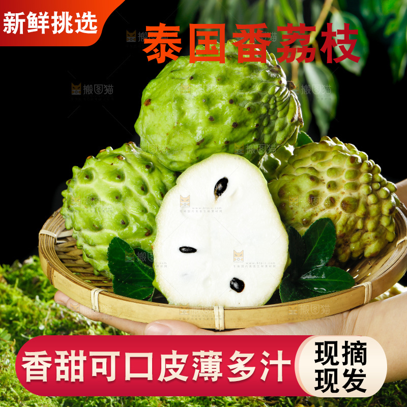 手里端着释迦果