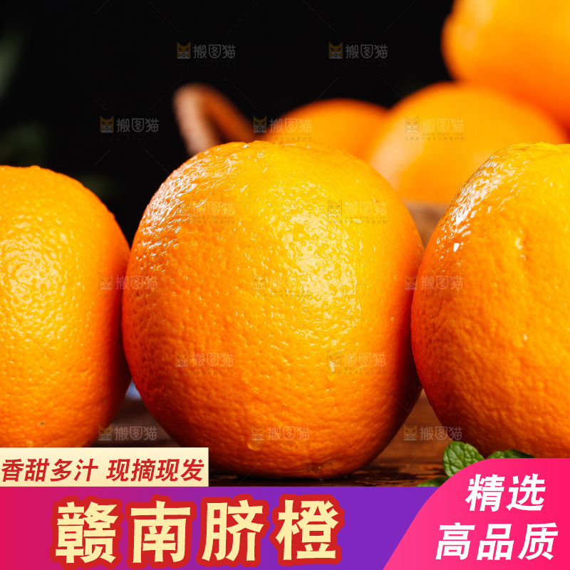 深底上摆放着甜橙