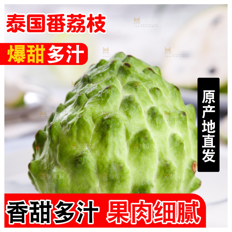 盘子里装着释迦果