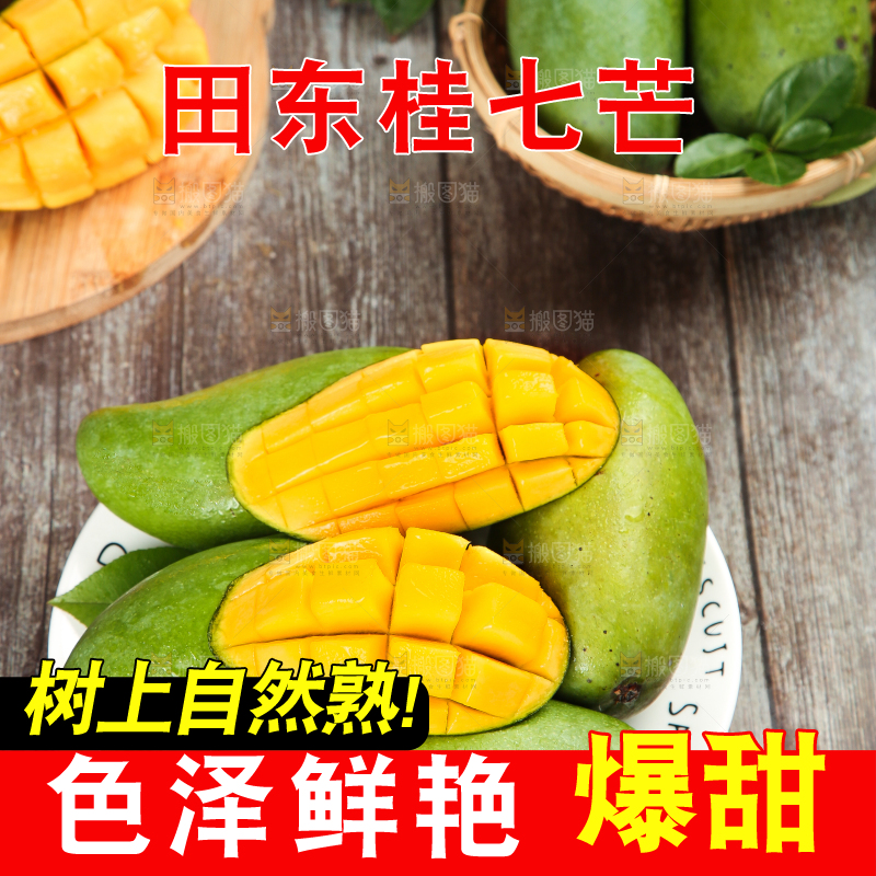 木底上放着一盘桂七芒