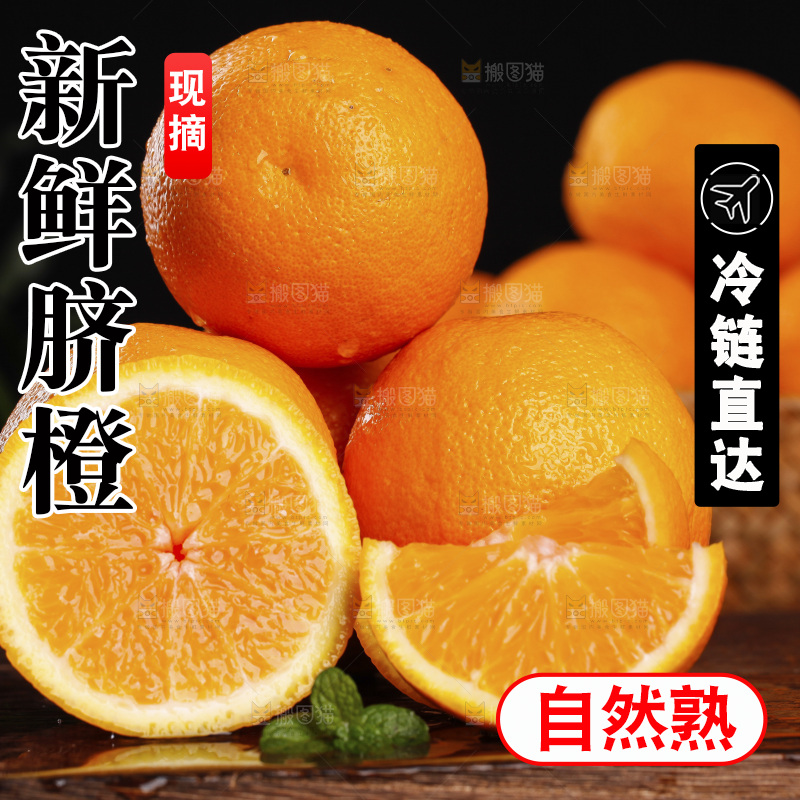深底上摆放着甜橙