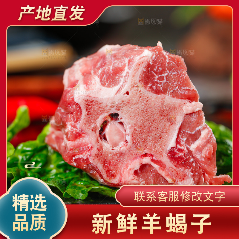 盘子上摆放着羊蝎子