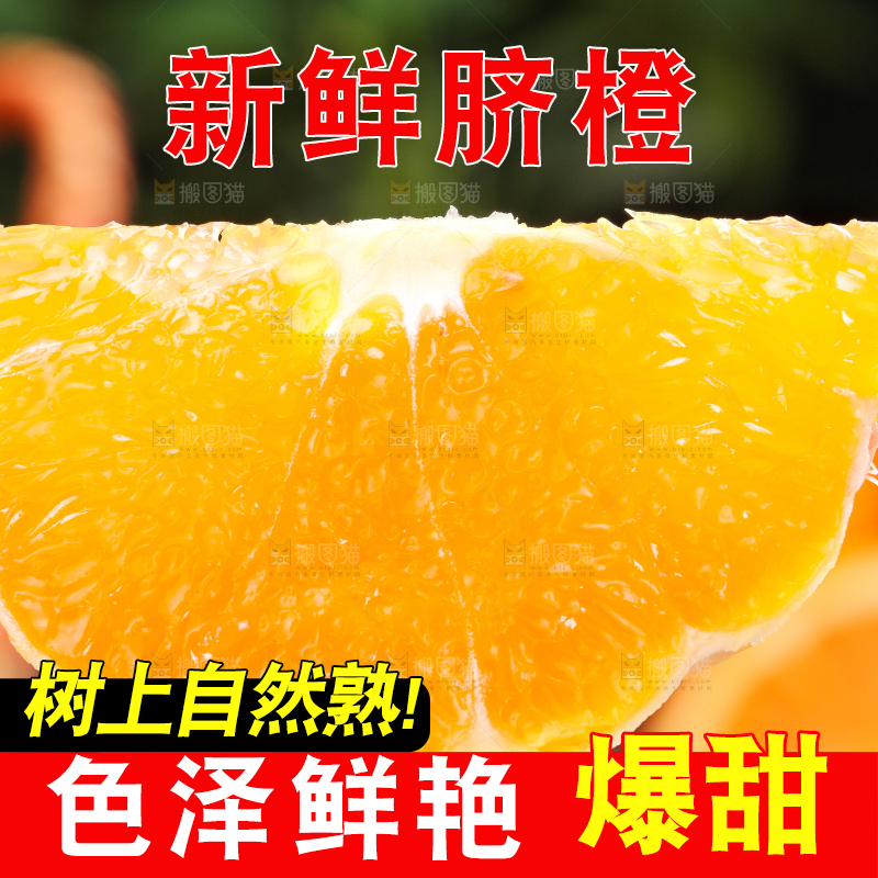手里拿着橙子