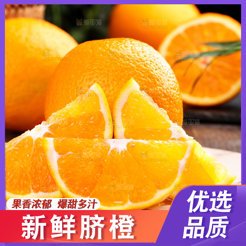 碟子上摆放着甜橙
