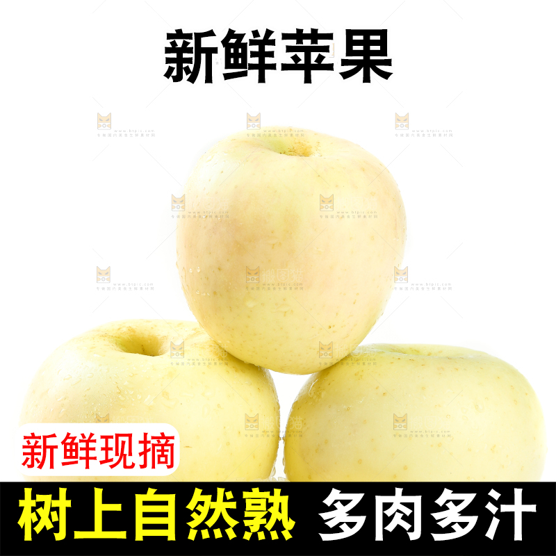 白底上摆放着奶油苹果