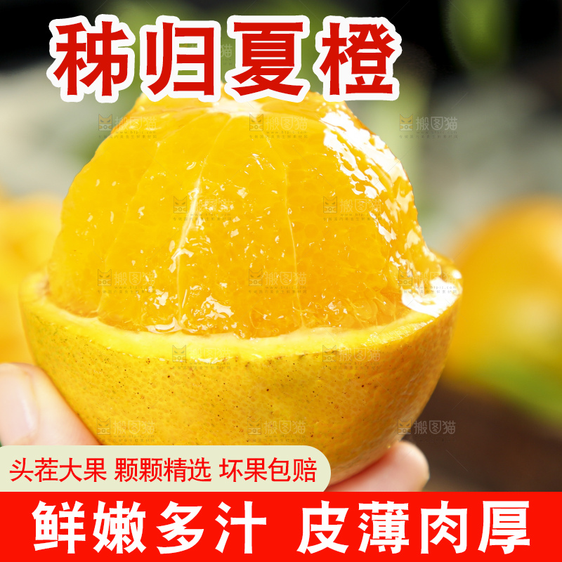 手拿削皮的夏橙