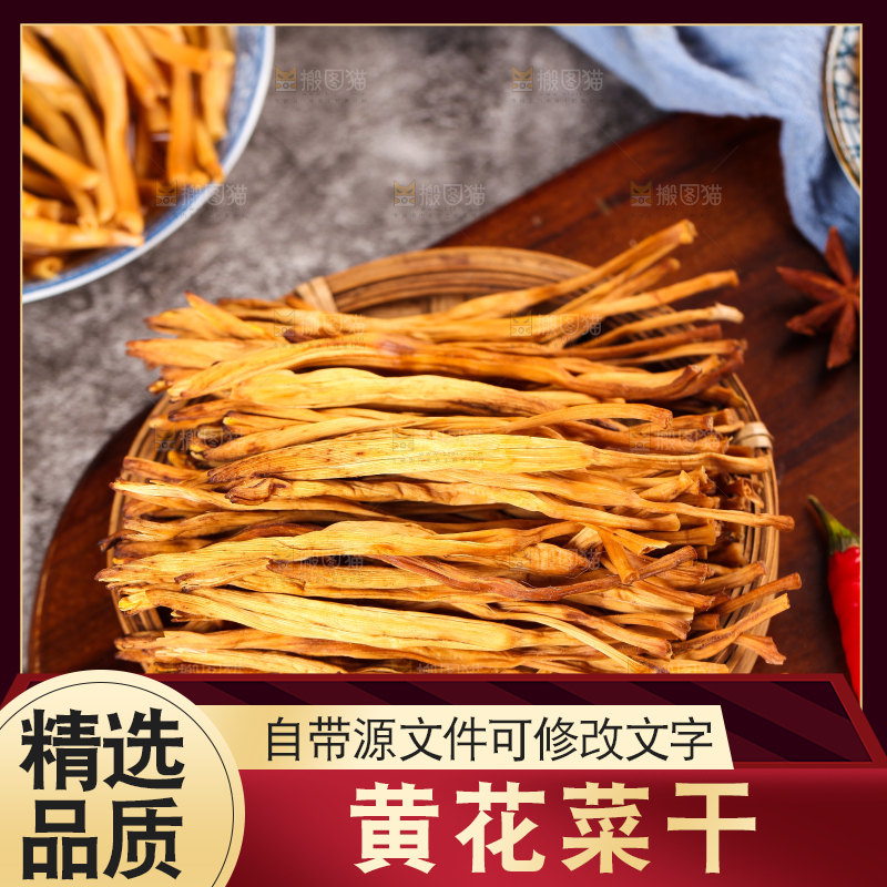 木底上放着一盘干黄花