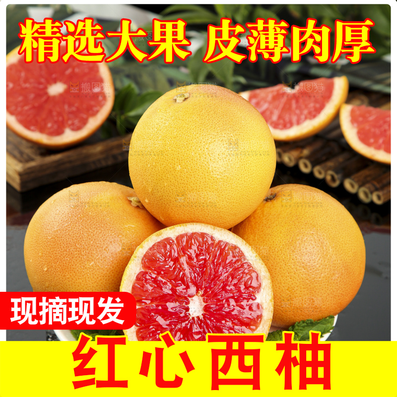 黑底上放着一盘切开的红心葡萄柚