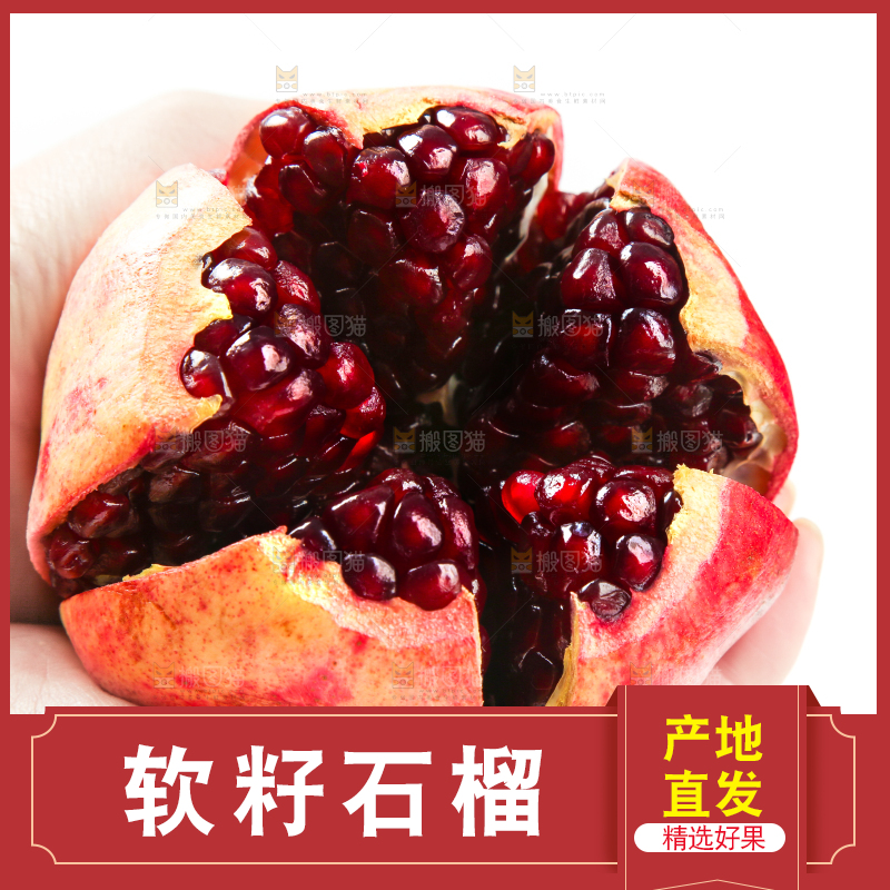 手里拿着石榴