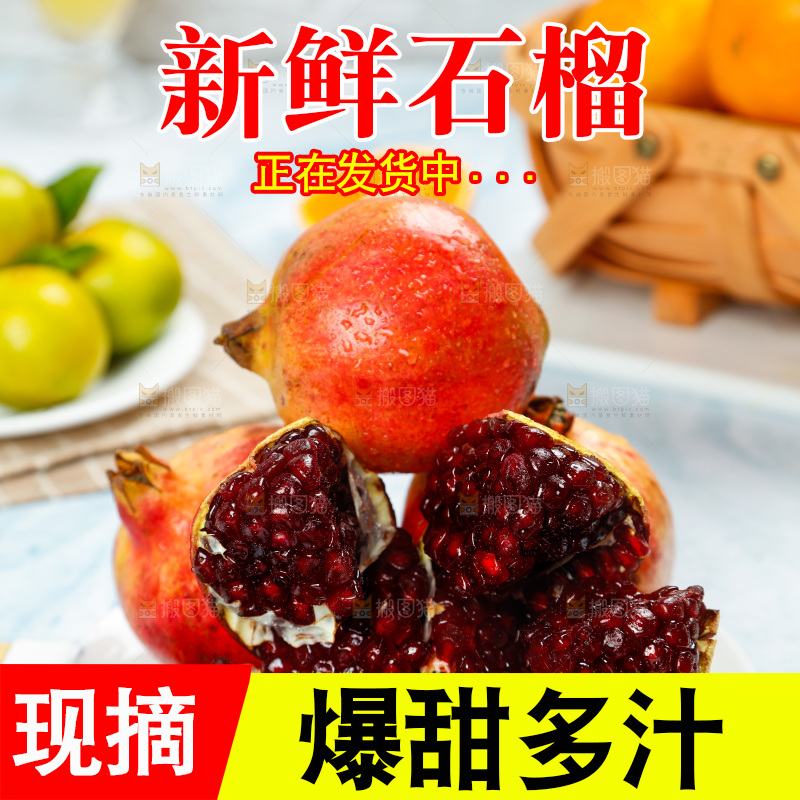 碟子里装着石榴