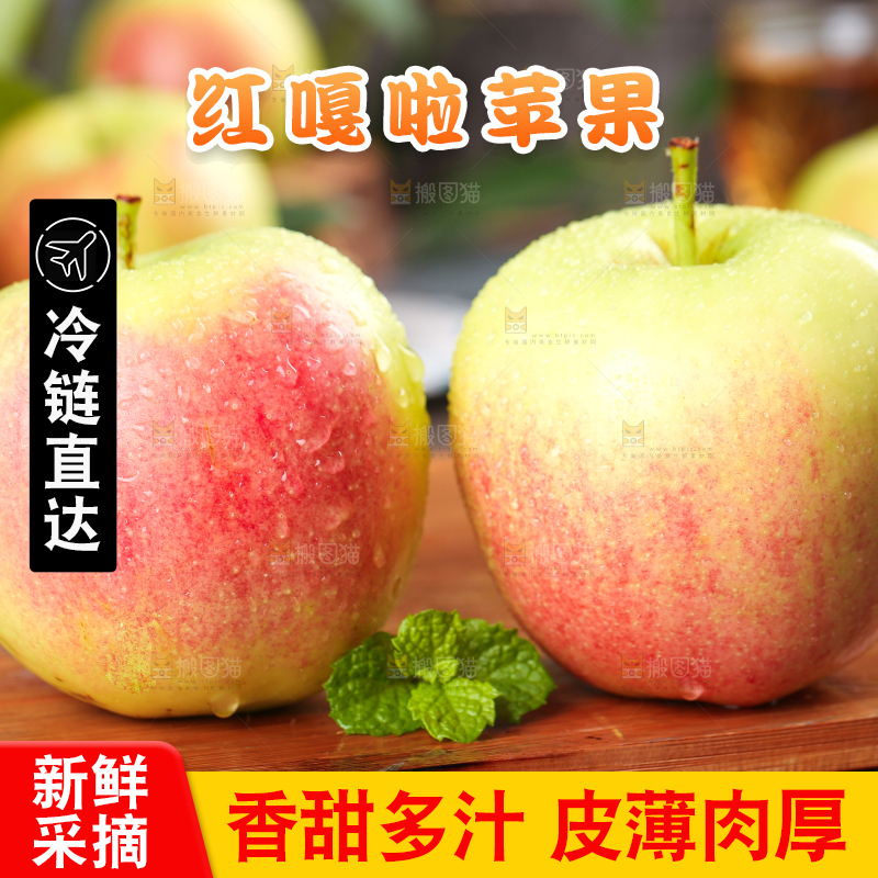 木底上的红嘎啦苹果