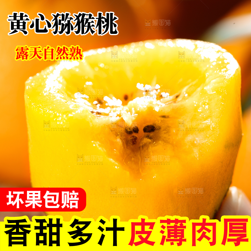 手里拿着黄心奇异果