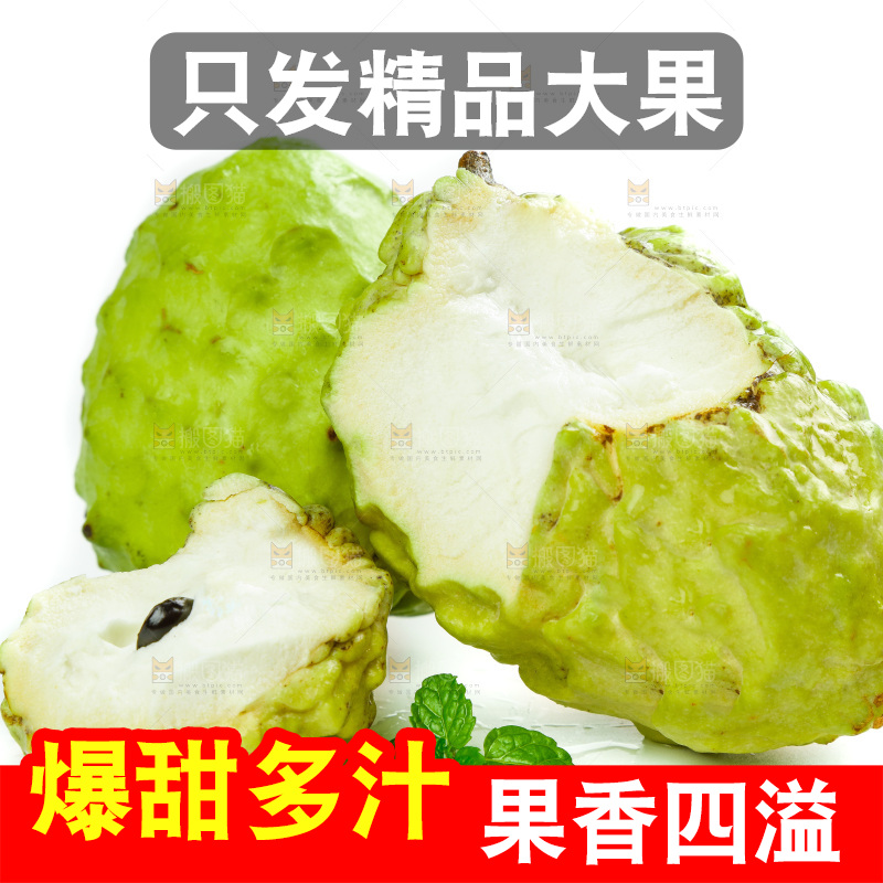 白底上摆放着牛奶释迦果