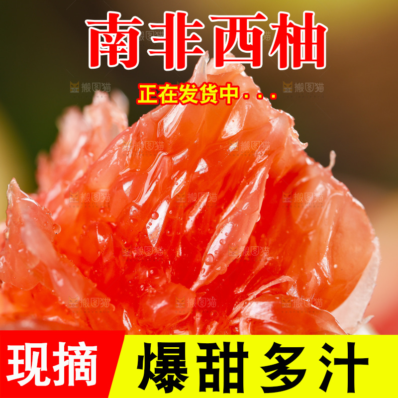 手拿红心西柚果肉