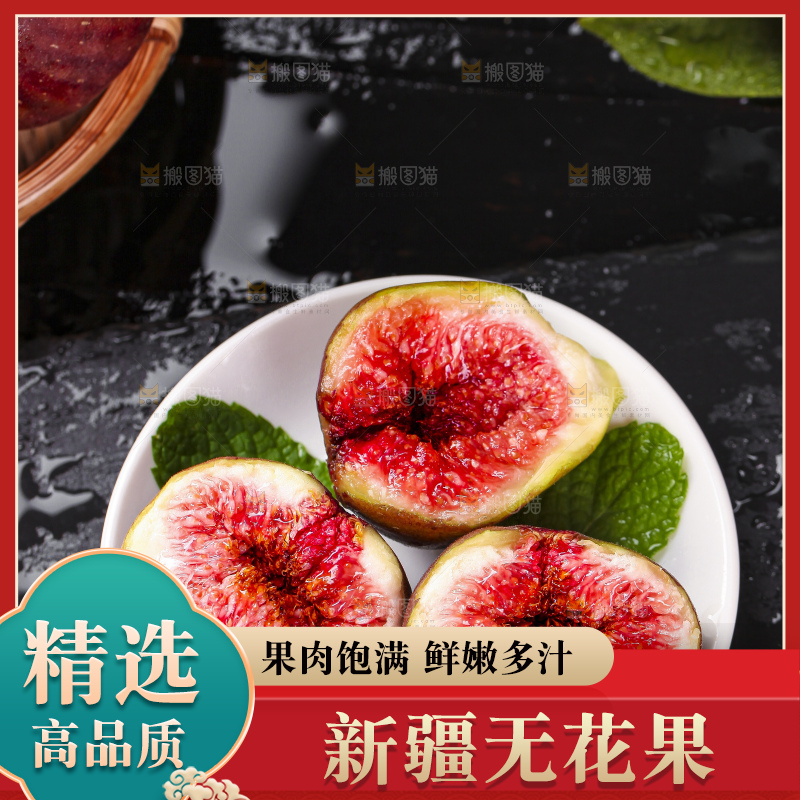 木底上放着一碟无花果