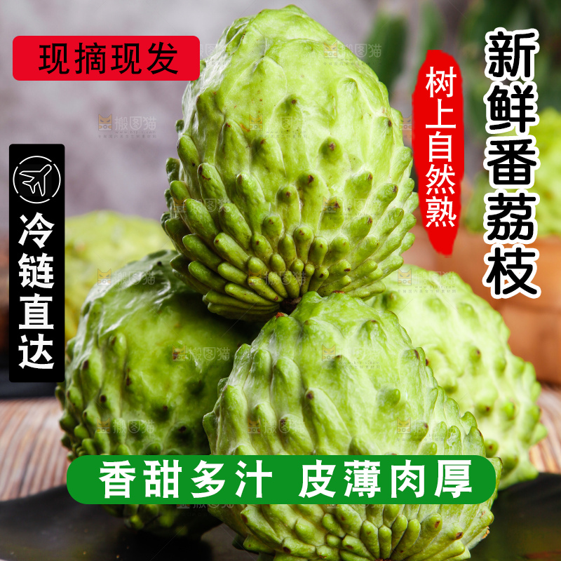 深底上摆放着释迦果