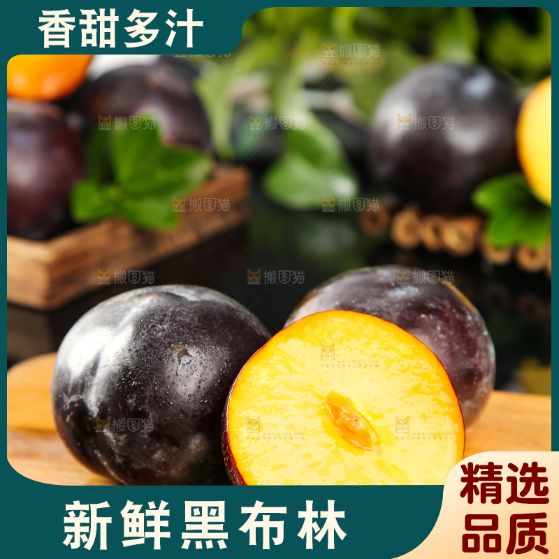 黑底上放着切开的智利黄肉黑布林