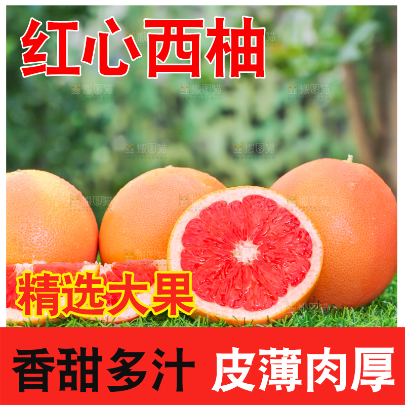草地上放着切开的红心西柚