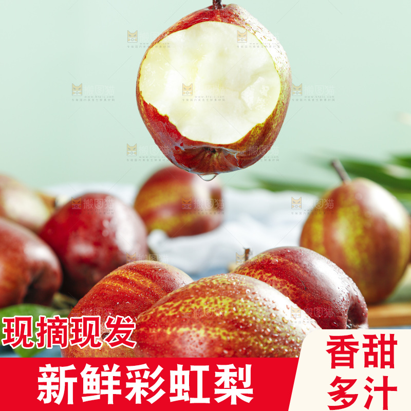 手拿彩虹梨
