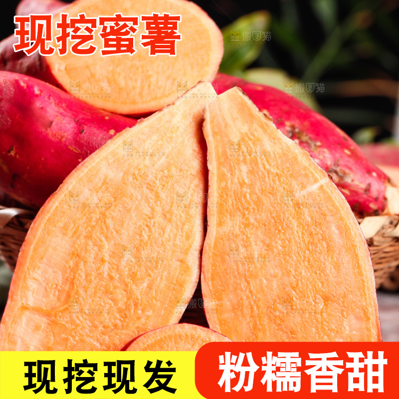 篮子里装着蜜薯