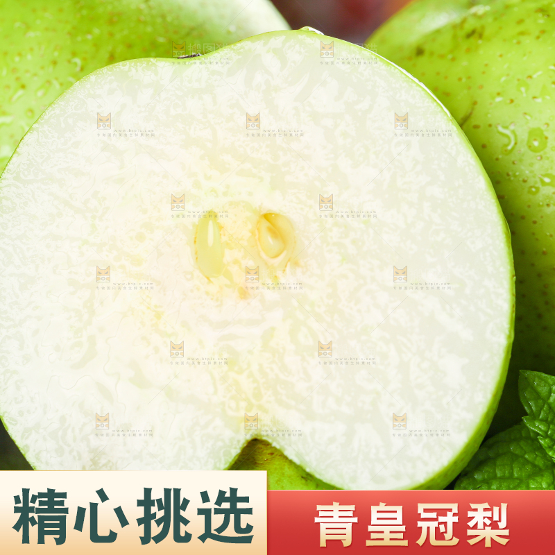 木底上放着一盘切开的皇冠苹果梨