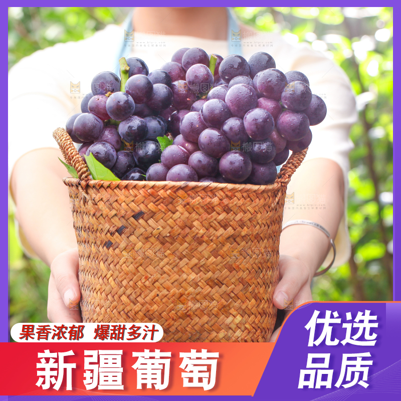 手端一筐巨峰葡萄