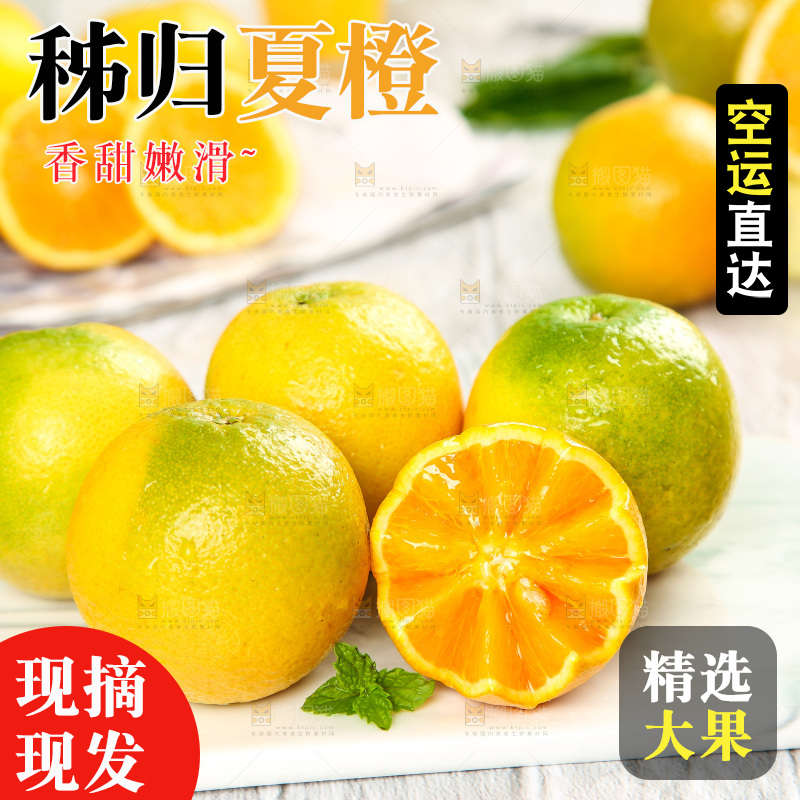 石盘上放着切开的湖南夏橙