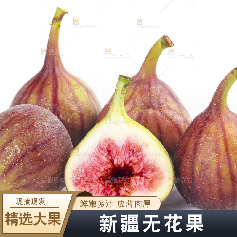 切开的无花果放在白底上