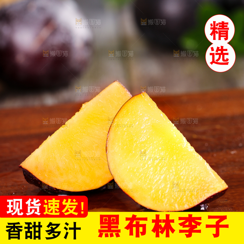 木板上放着切开的黄肉智利黑布林
