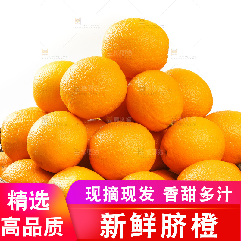 篮子里放着甜橙