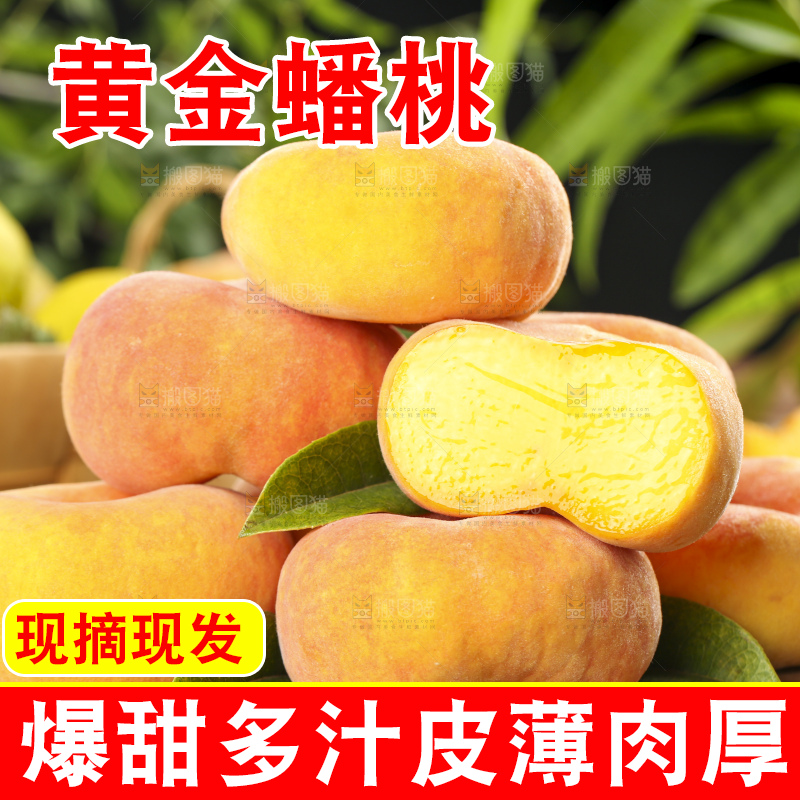 木板上放着一堆黄金蟠桃