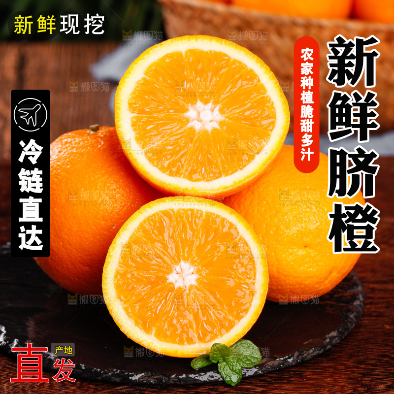 深底上摆放着甜橙