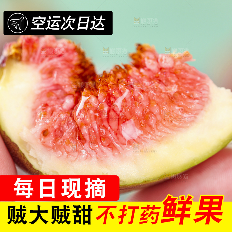 手拿切开的无花果